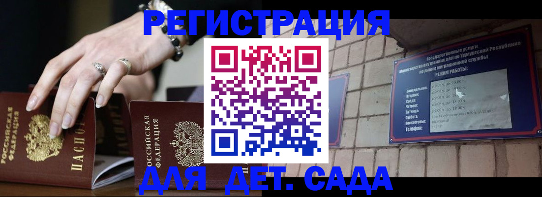 миграционный учет в Губахе