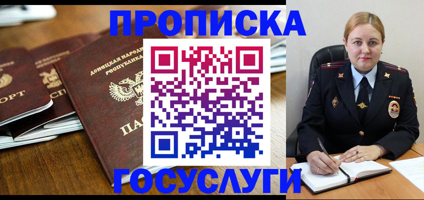 прописка в квартире в Губахе