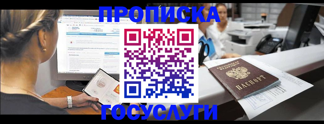 временная регистрация законно в Губахе
