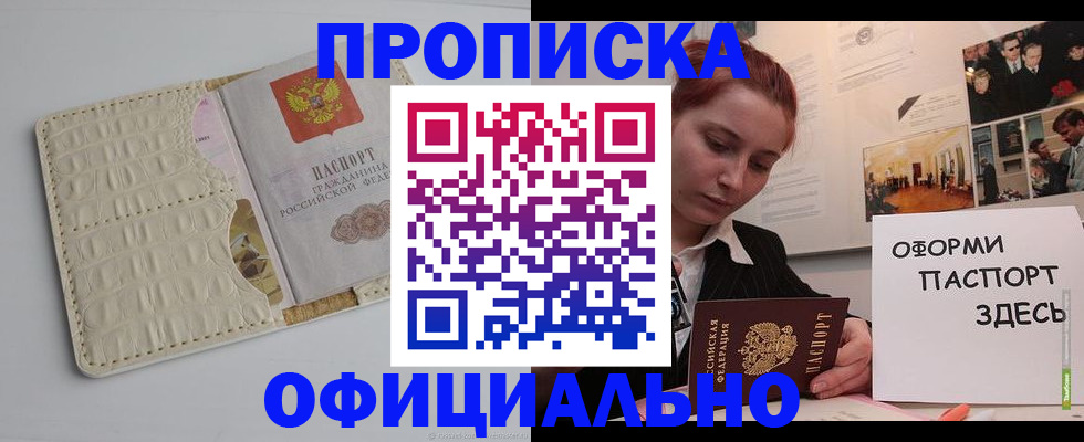 временная регистрация собственник в Губахе