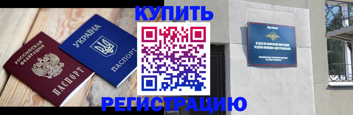 временная регистрация законно в Губахе