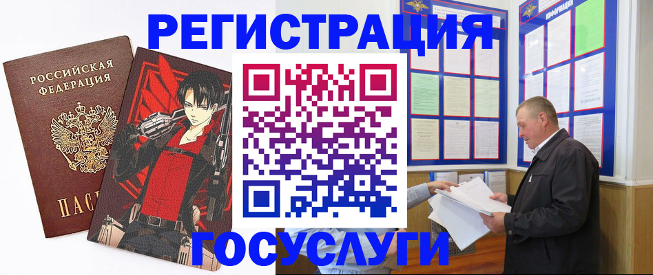 временная регистрация недорого в Губахе